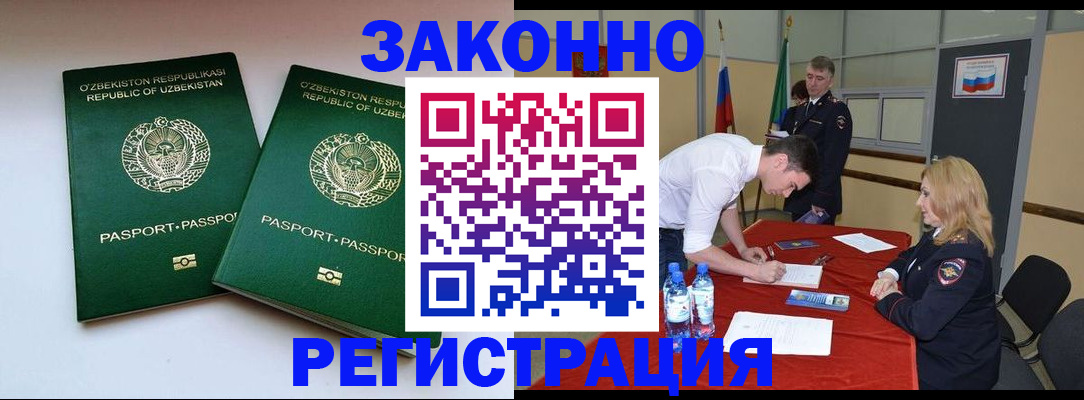 миграционный учет в Ростове