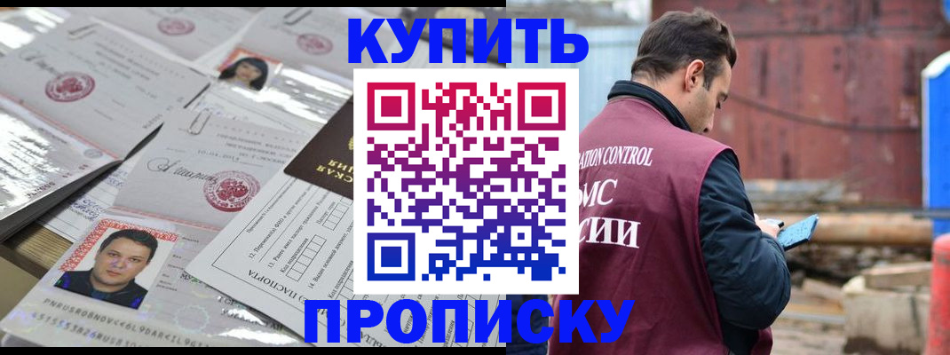 временная регистрация для всех в Ростове