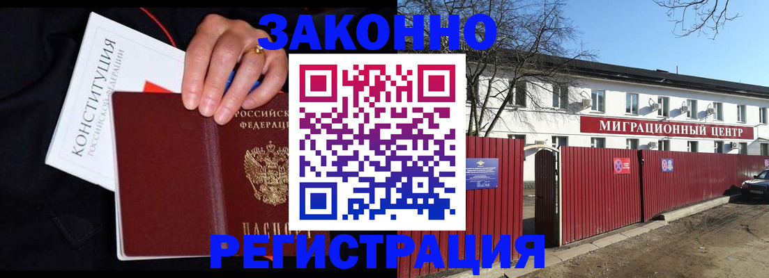 прописка для кредита в Ростове